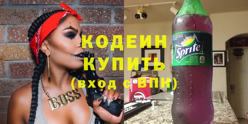 сколько стоит  Энем  Codein Purple Drank 